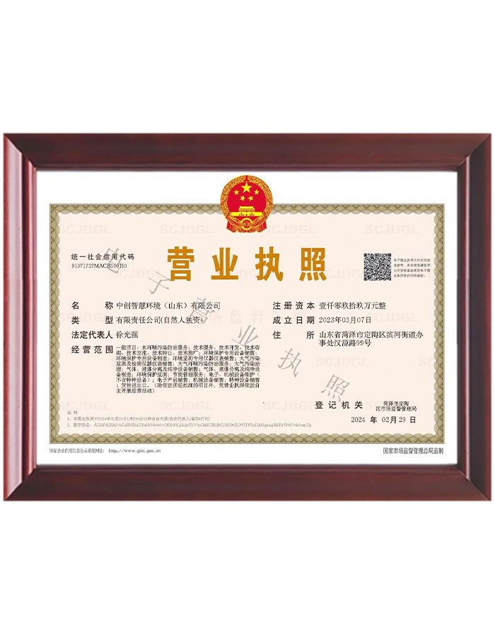 營業(yè)執(zhí)照