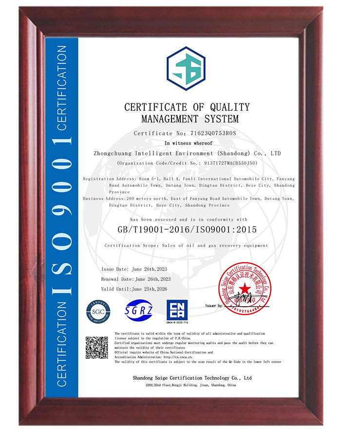 質(zhì)量認證書-英文