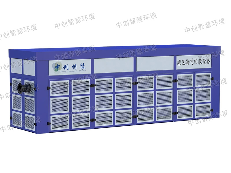碼頭油氣回收設(shè)備
